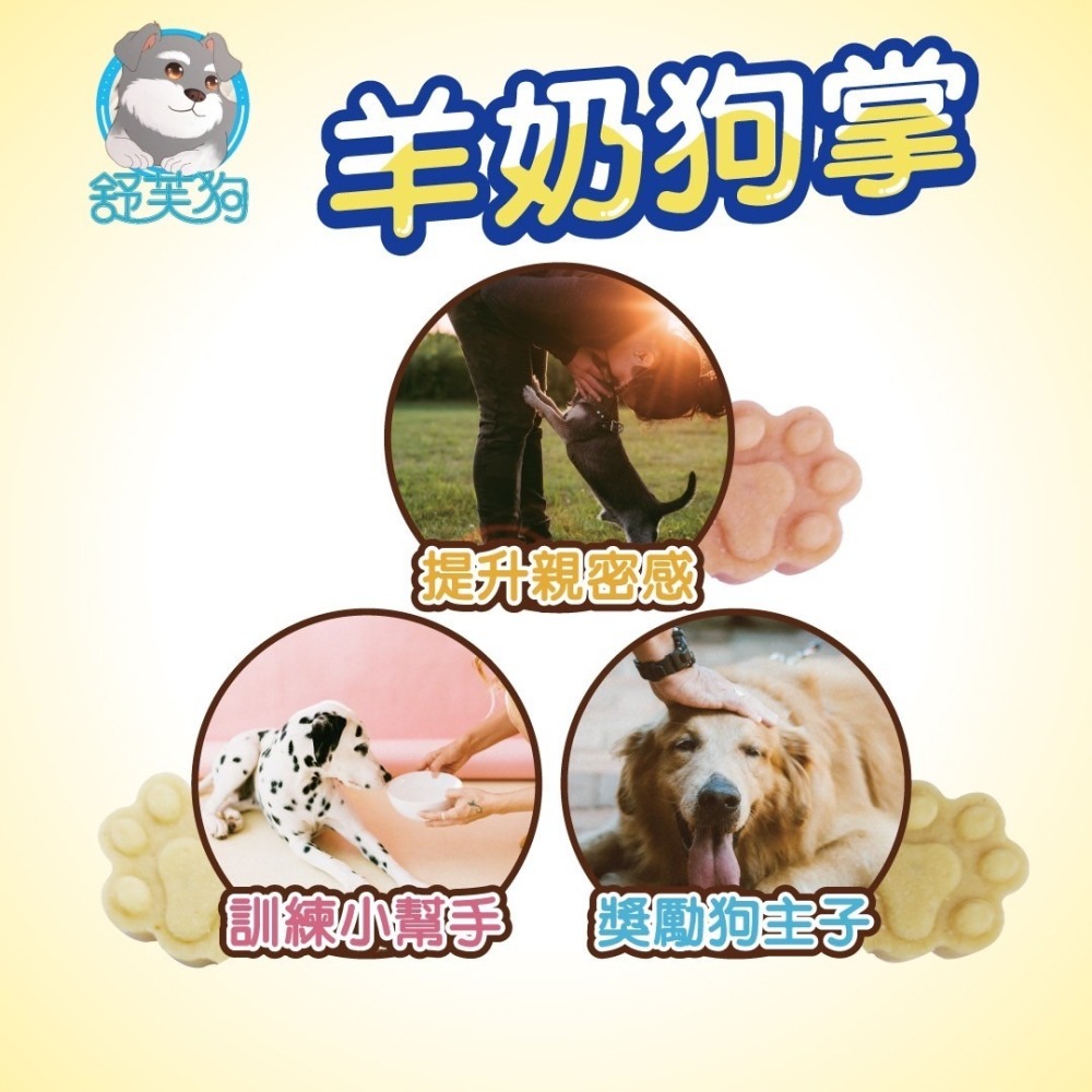 舒芙狗 羊奶 狗掌棒棒糖 狗零食 訓練小點心 羊奶棒棒糖 蜂王乳 乳酸菌-細節圖4