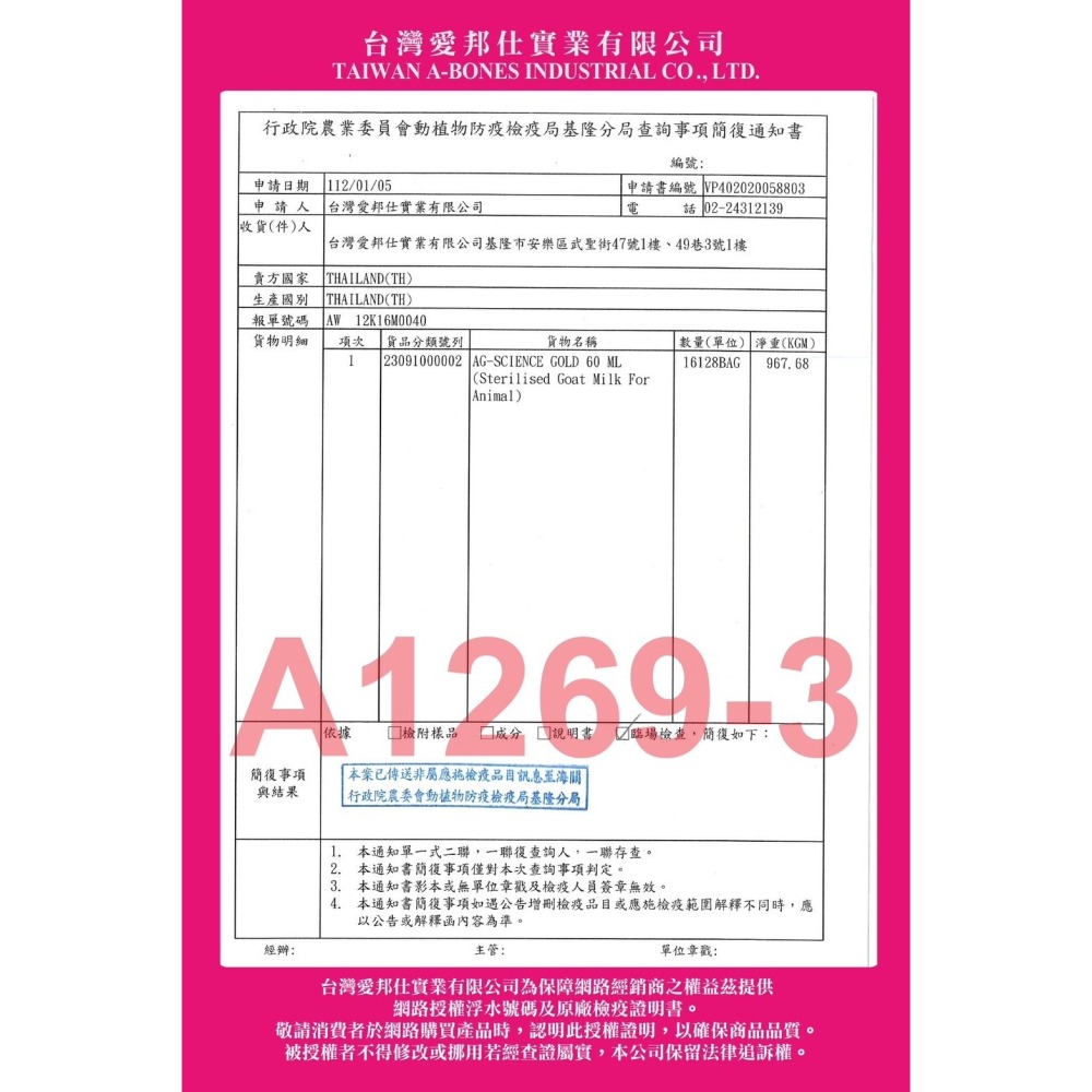 舒芙狗 羊奶 狗掌棒棒糖 狗零食 訓練小點心 羊奶棒棒糖 蜂王乳 乳酸菌-細節圖6