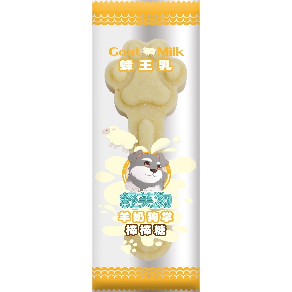 舒芙狗 羊奶 狗掌棒棒糖 狗零食 訓練小點心 羊奶棒棒糖 蜂王乳 乳酸菌-規格圖7