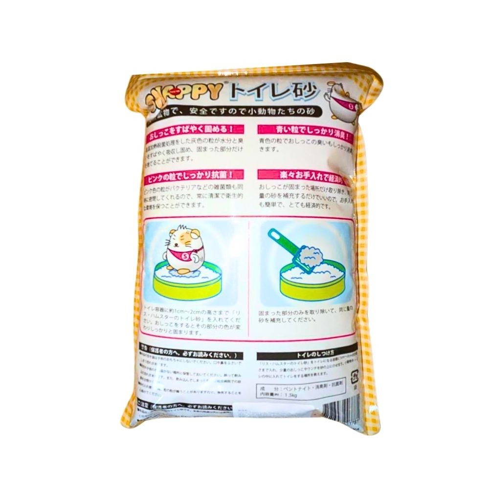 SNAPPY 鼠砂 1.5KG 小動物 抗菌消臭 廁所砂 低粉塵 純天然礦物砂 酵素除臭尿砂 凝結好整理-細節圖3