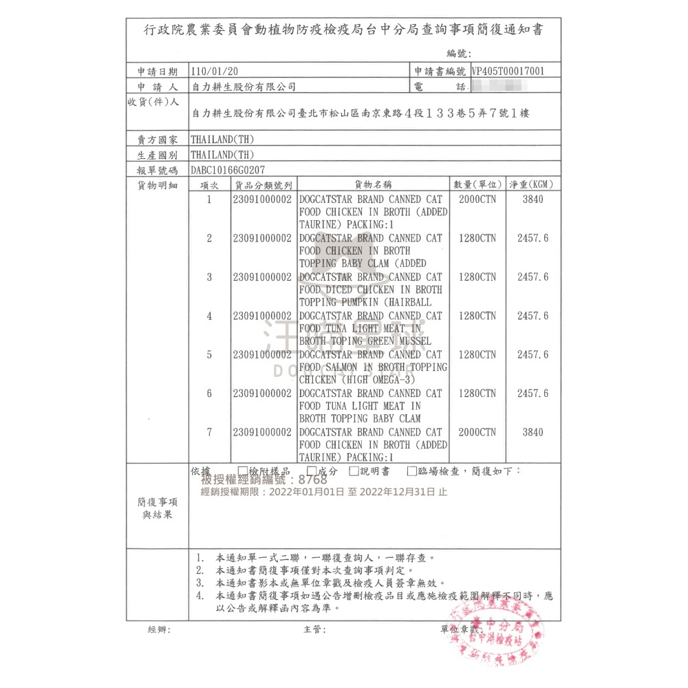 汪喵星球 無膠慢燉純湯罐 80g 貓咪罐頭 貓罐 貓副食 無膠 湯罐 清燉雞魚湯 鮮甜鰹魚湯 純雞湯 減磷系列-細節圖10