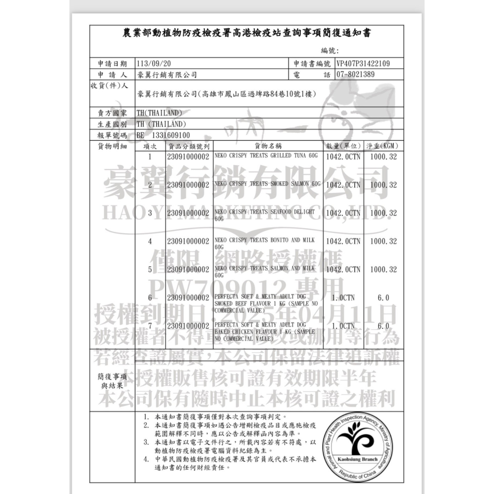 吶一口貓脆餅 60G 貓零食 貓點心 海味 脆餅 章魚 鯛魚 卡滋卡滋香酥脆口 5種口味-細節圖6