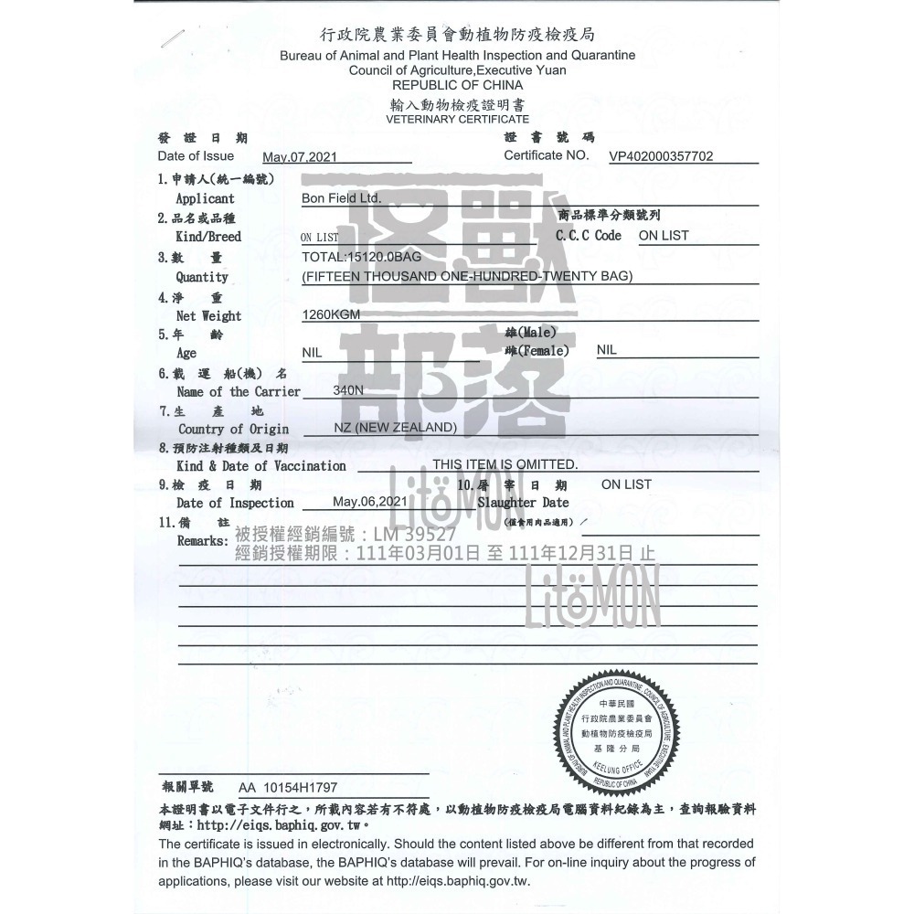 HEROMAMA 幼貓初乳晶球糧 初乳凍乾晶球 6mm好轉食小顆粒 幼貓飼料推薦 幼貓照顧 幫毛孩養好胃-細節圖6