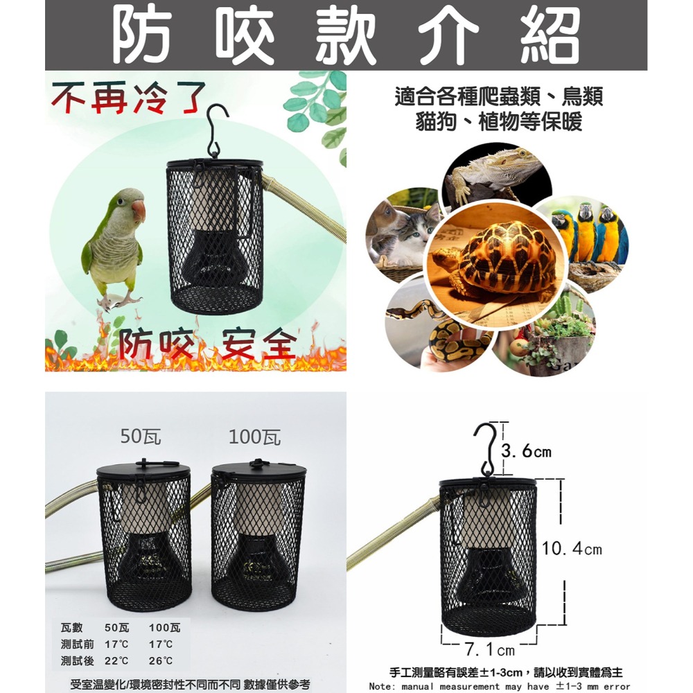 MS.PET 陶瓷保暖燈 40W 100W 小寵適用 貓狗鼠兔 紅外線保溫 保溫 原廠 小動物 鳥 鸚鵡-細節圖7
