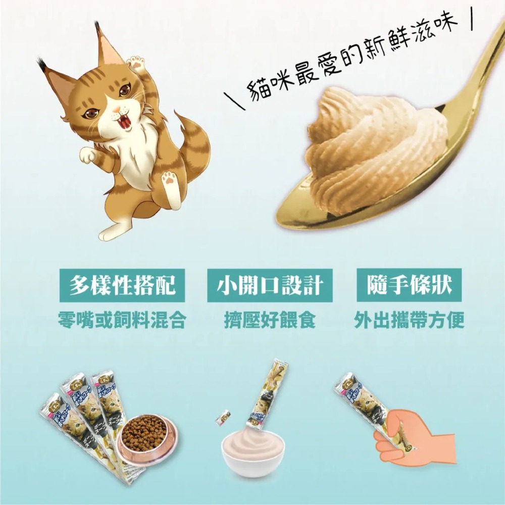 Cat Glory 驕傲貓 PV 🧡 貓專用 化毛配方慕斯泥 🧡 貓肉泥 貓零食 貓點心 15g 4入/包 單包-細節圖5