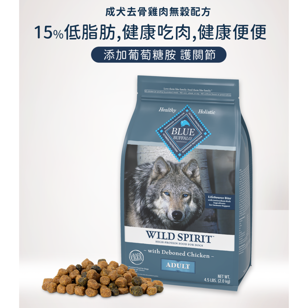 Blue Buffalo 藍摯 無穀飼料 貓犬飼料 幼貓犬 成貓犬 乾糧 去骨雞肉 鮭魚 鴨肉-細節圖7