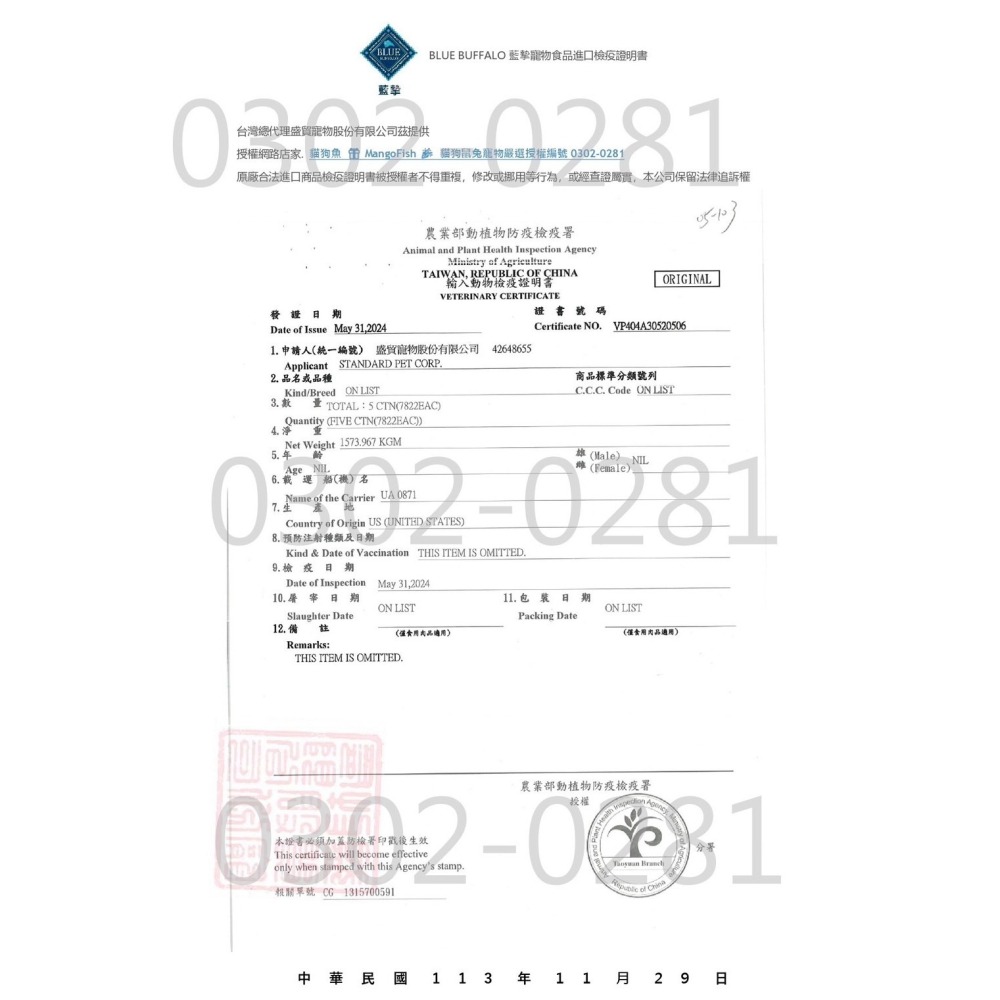 Blue Buffalo 藍摯 無穀飼料 貓犬飼料 幼貓犬 成貓犬 乾糧 去骨雞肉 鮭魚 鴨肉-細節圖8