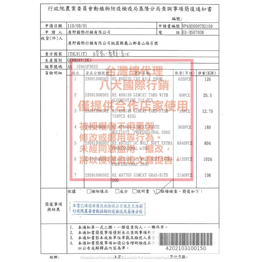 GIMPET 德國 竣寶 貓保健品 化毛膏 營養膏 安撫情緒 腸胃 高齡貓 幼貓高鈣 超級維他命膏-細節圖3