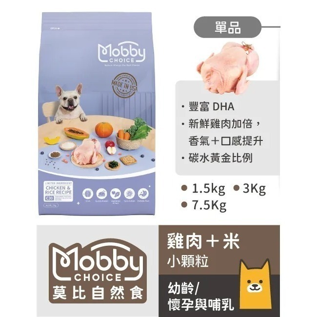 莫比 狗飼料 全齡犬 成犬 幼母犬 低卡關節 雞肉米 羊肉米 無穀鮭魚馬鈴薯 1.5kg 3kg 7.5kg-細節圖6