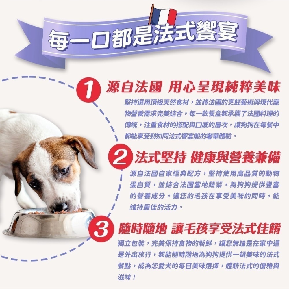 法樂食 狗主食餐盒 100G 狗主食 犬濕食 犬餐盒 無穀餐盒 法國製造 雞肉蔬菜 豬肉蔬菜 鮭魚蔬菜 火雞肉蔬菜-細節圖3