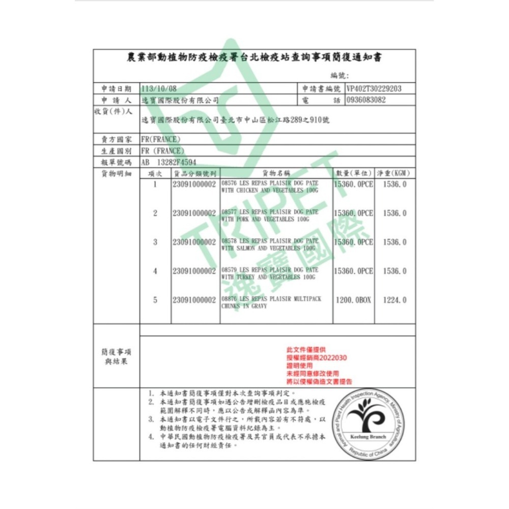 法樂食 狗主食餐盒 100G 狗主食 犬濕食 犬餐盒 無穀餐盒 法國製造 雞肉蔬菜 豬肉蔬菜 鮭魚蔬菜 火雞肉蔬菜-細節圖10