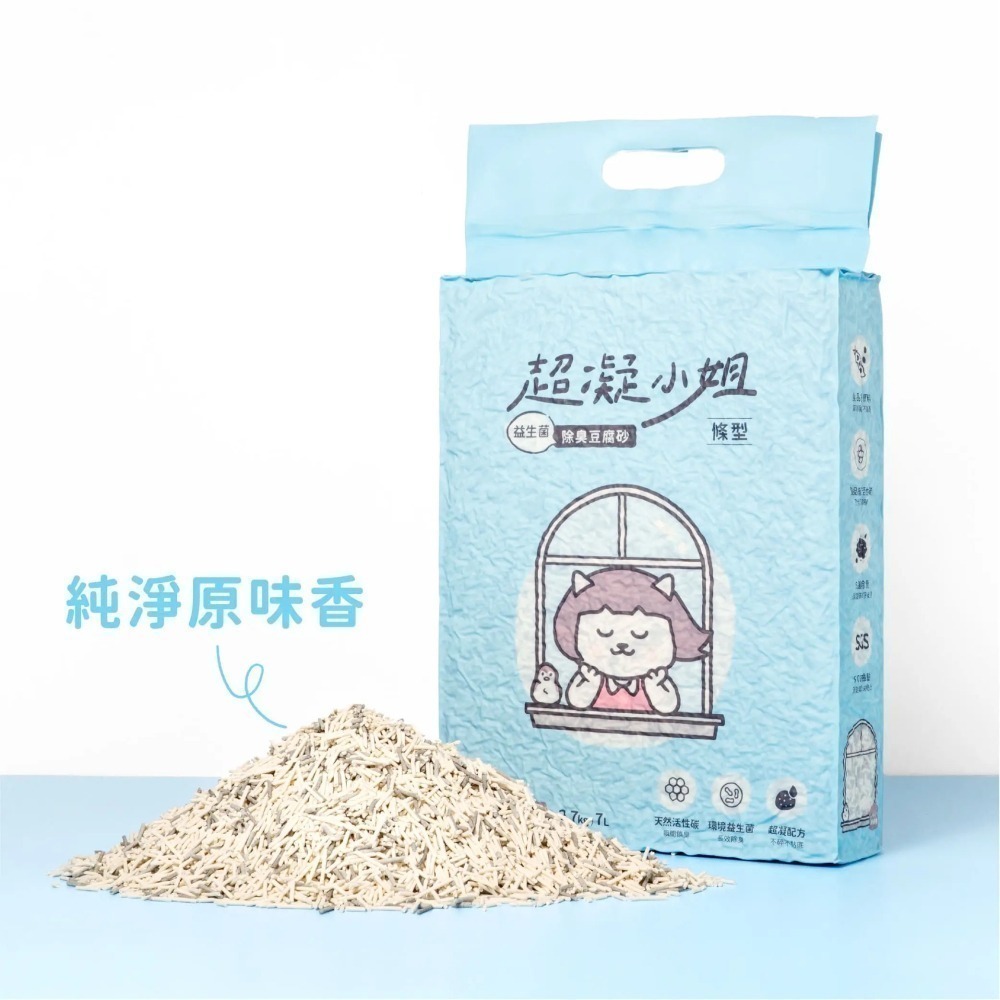 【限時購】超凝小姐 益生菌除臭豆腐砂6包(一箱)-細節圖6