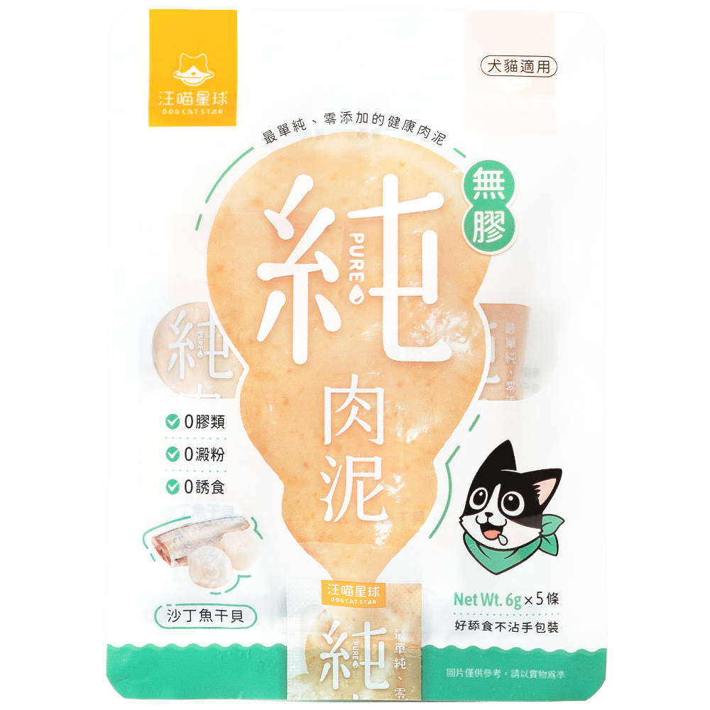 沙丁魚干貝6g*5條(深綠)