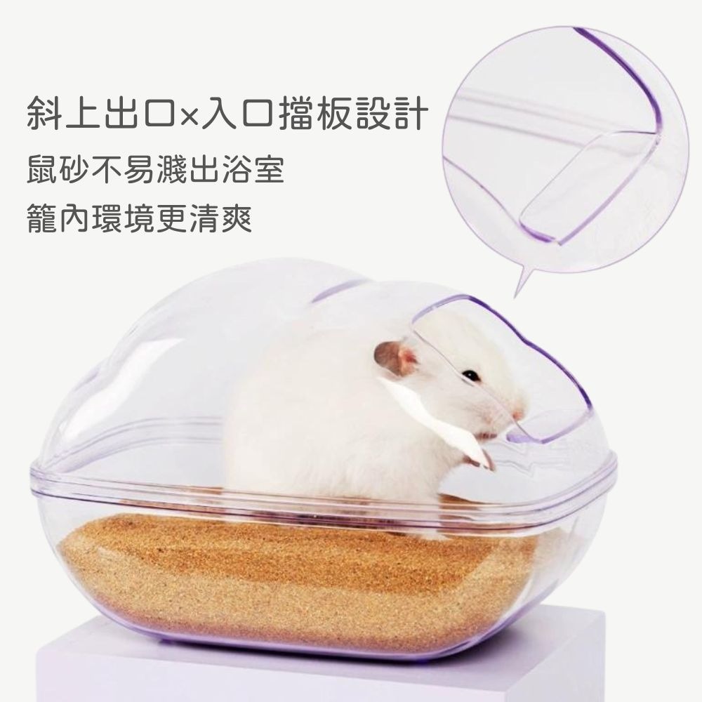 雲朵泡泡鼠鼠浴室 倉鼠 透明浴室 倉鼠廁所 鼠用品 倉鼠砂盆 倉鼠浴盆 鼠浴室 透明雲朵浴室-細節圖2
