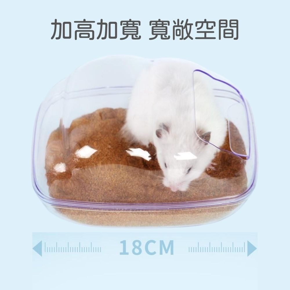 雲朵泡泡鼠鼠浴室 倉鼠 透明浴室 倉鼠廁所 鼠用品 倉鼠砂盆 倉鼠浴盆 鼠浴室 透明雲朵浴室-細節圖4