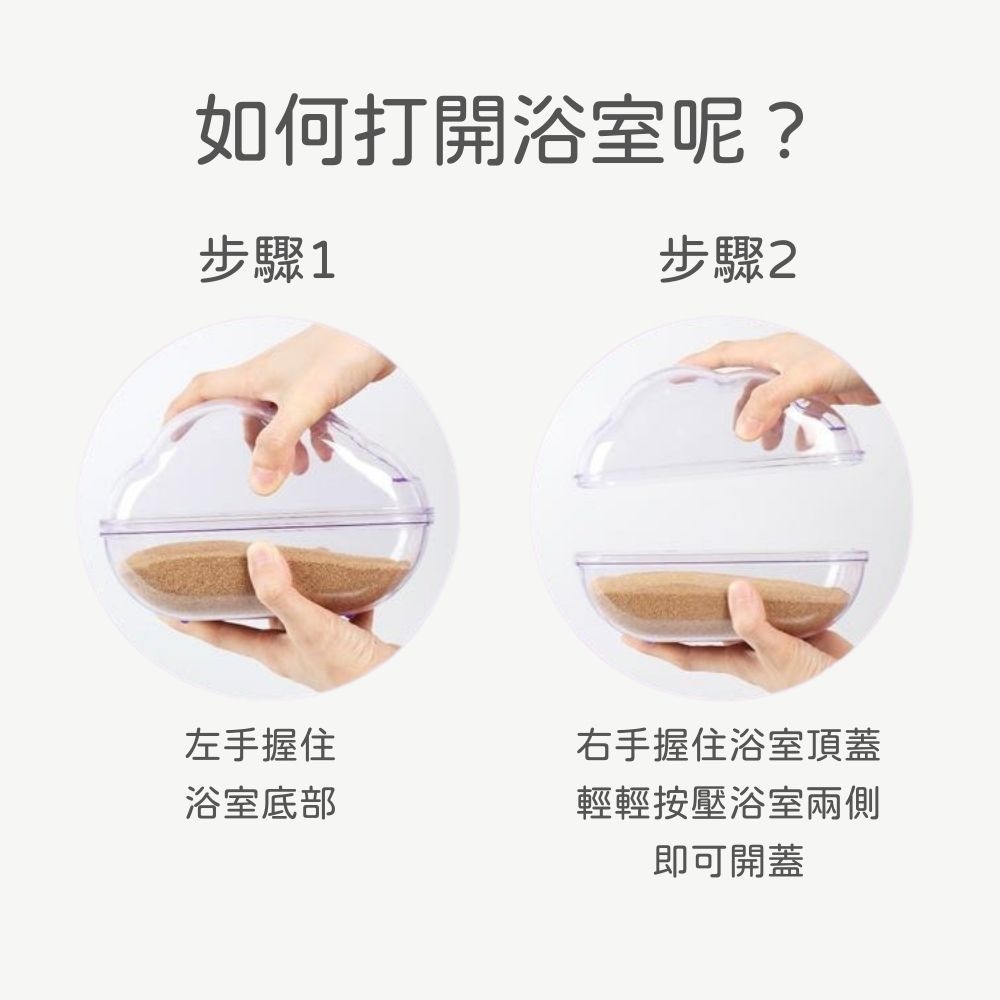 雲朵泡泡鼠鼠浴室 倉鼠 透明浴室 倉鼠廁所 鼠用品 倉鼠砂盆 倉鼠浴盆 鼠浴室 透明雲朵浴室-細節圖7