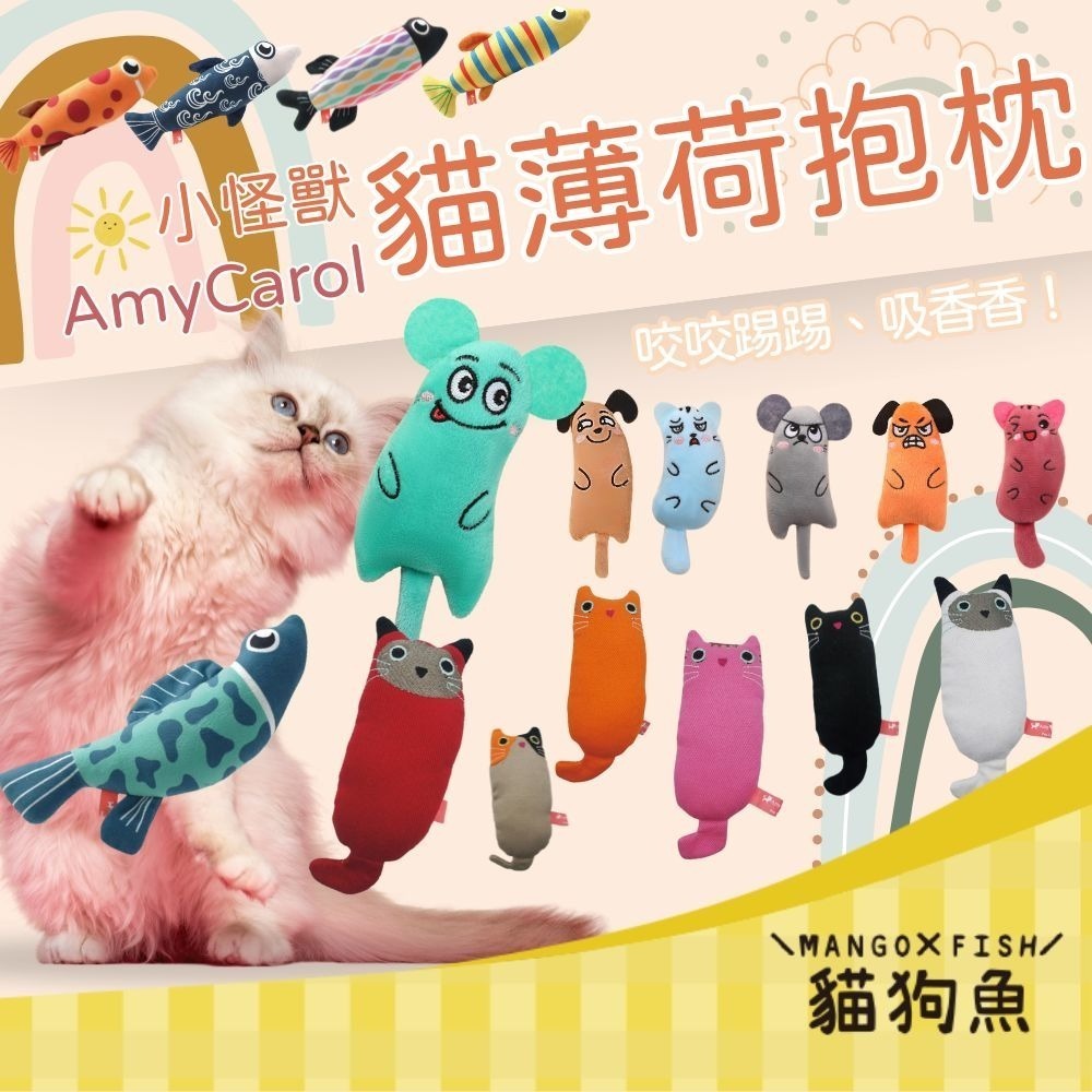 小怪獸 貓薄荷抱枕 😍 貓薄荷 踢打咬咬 貓玩具 貓草玩具 貓抱枕 貓咪 貓紓壓-細節圖2