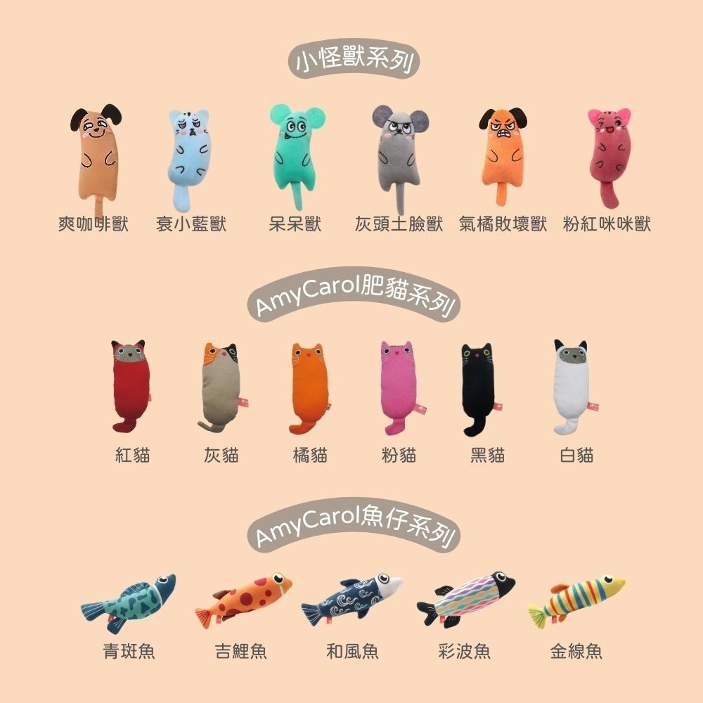 小怪獸 貓薄荷抱枕 😍 貓薄荷 踢打咬咬 貓玩具 貓草玩具 貓抱枕 貓咪 貓紓壓-細節圖3