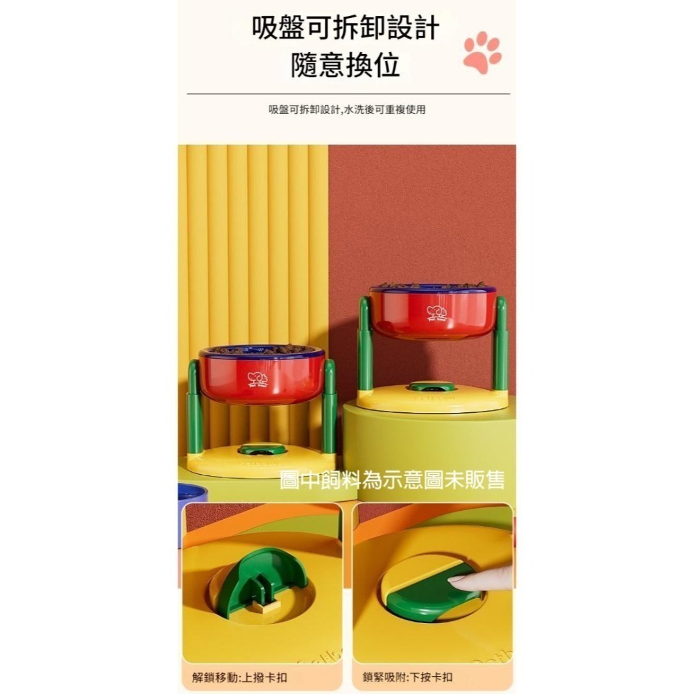 【升降護頸】吸盤寵物碗 高腳碗 飼料碗 水碗 防打翻 貓狗通用 增高碗 可調整高度 斜口設計 寵物用品-細節圖3