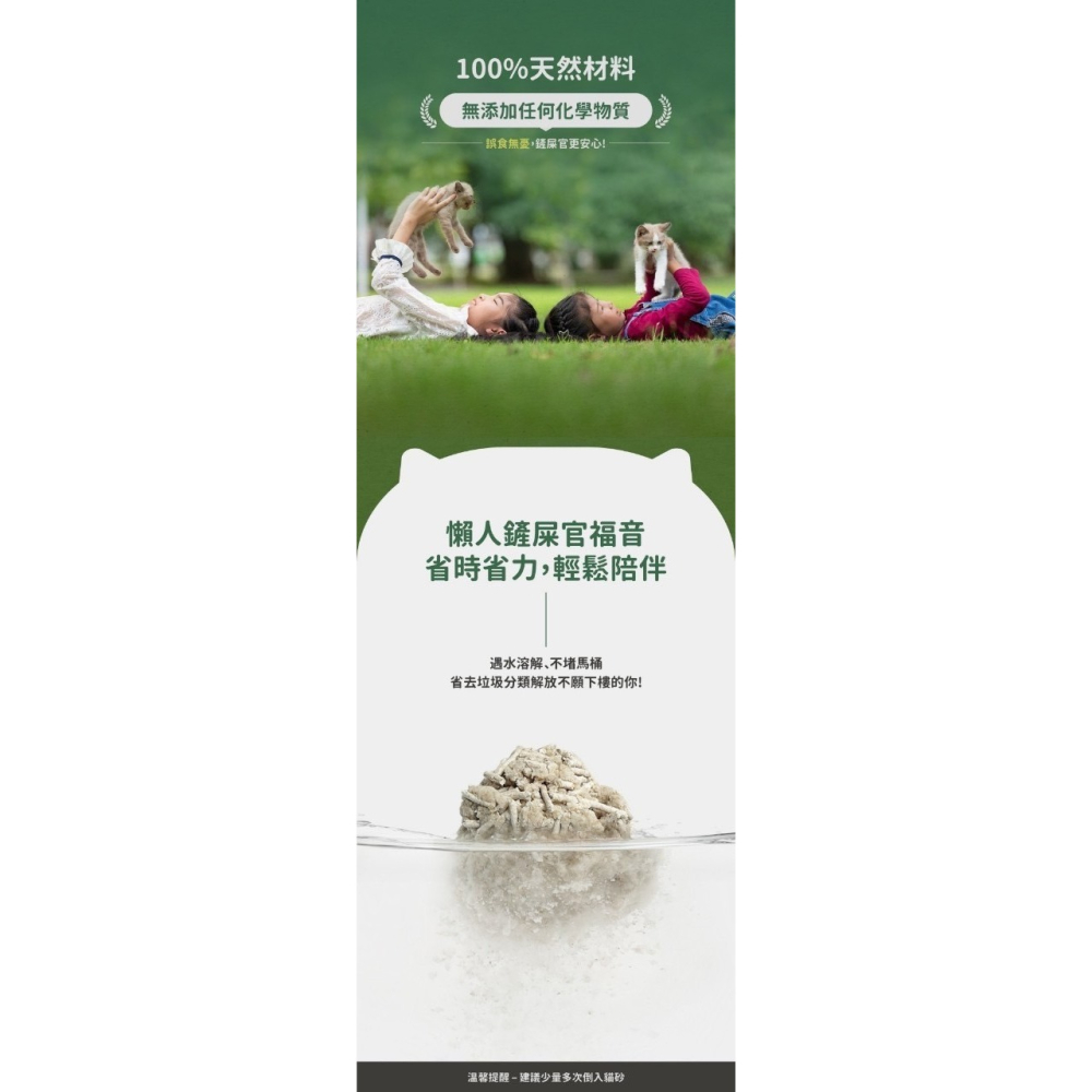 瑪西森林 稻殼貓砂 2.5kg MRC 100%除臭 稻殼砂 貓砂-細節圖2