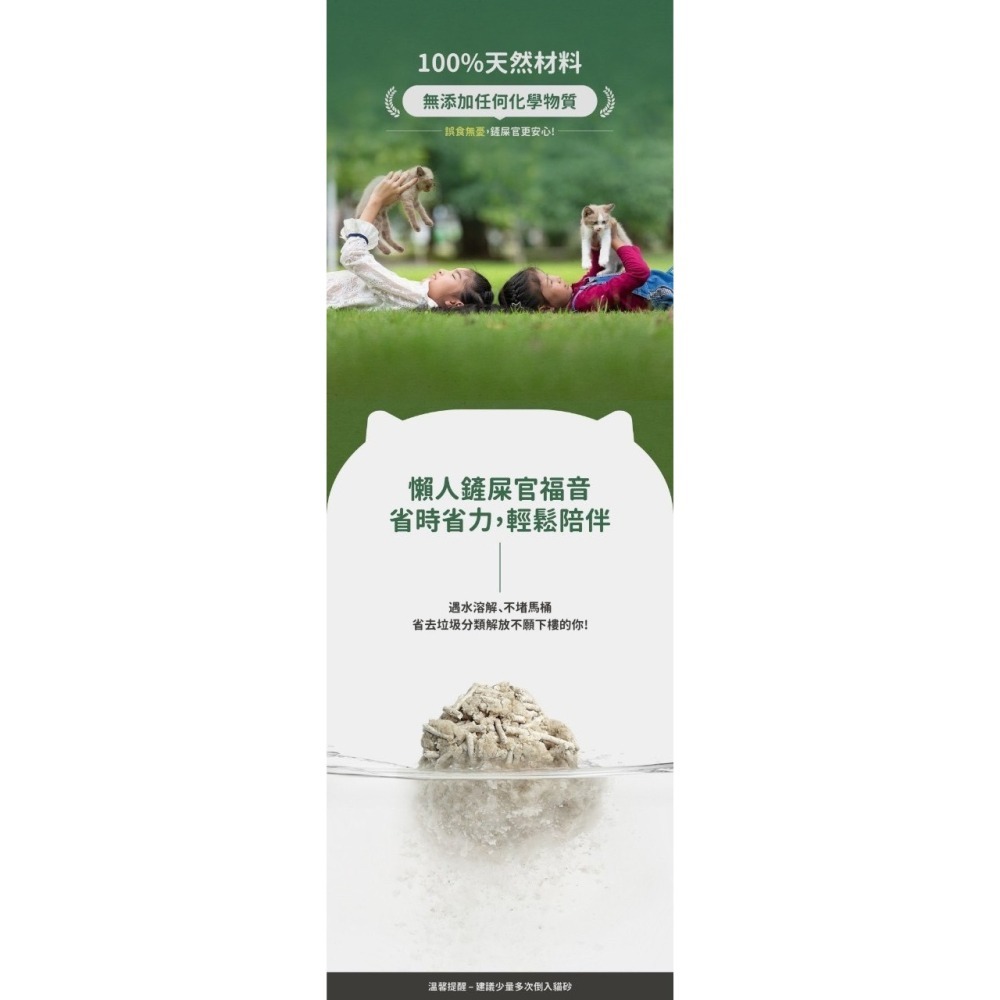 瑪西森林 稻殼貓砂 2.5kg MRC 100%除臭 稻殼砂 貓砂 稻殼+木薯砂-細節圖2