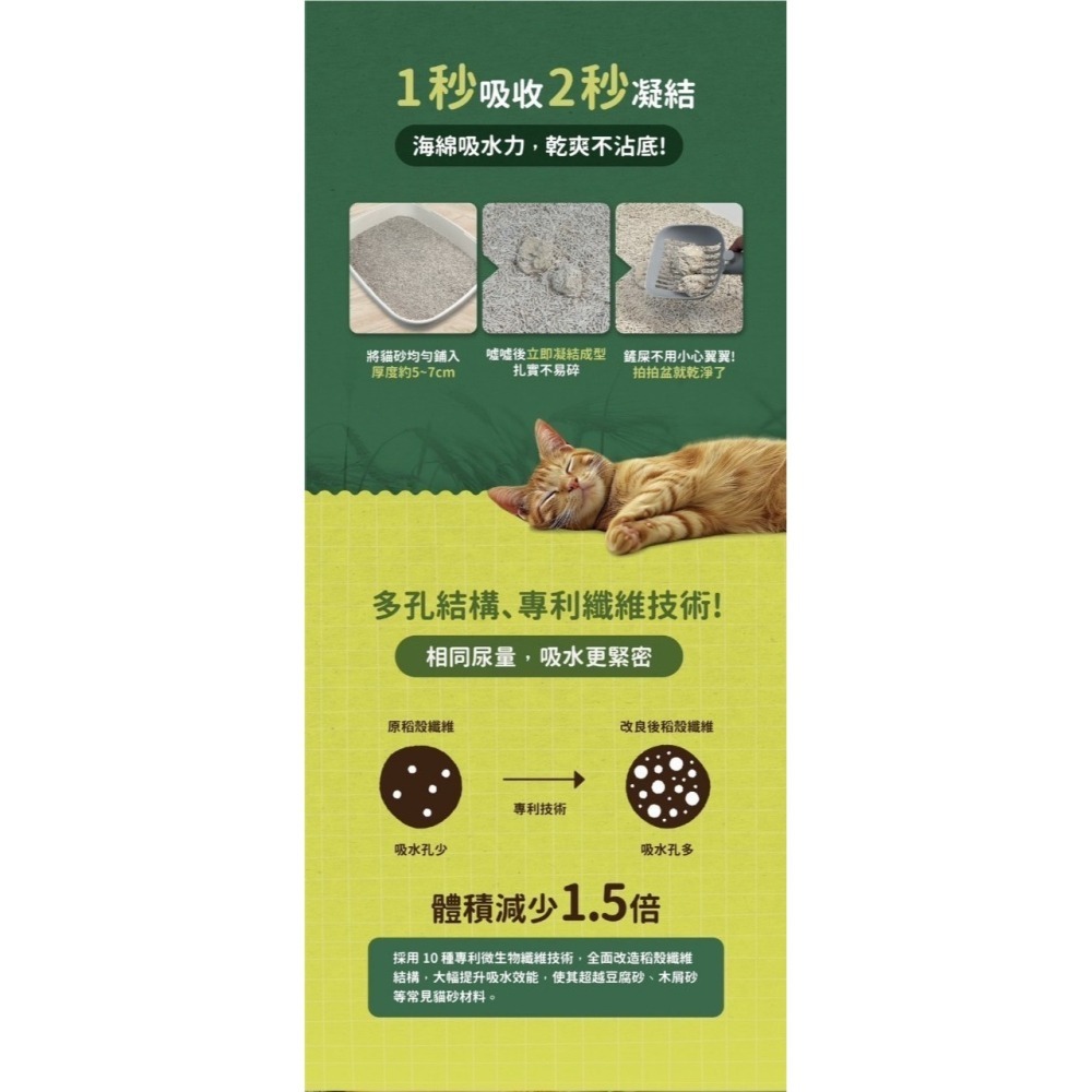 瑪西森林 稻殼貓砂 2.5kg MRC 100%除臭 稻殼砂 貓砂 稻殼+木薯砂-細節圖7