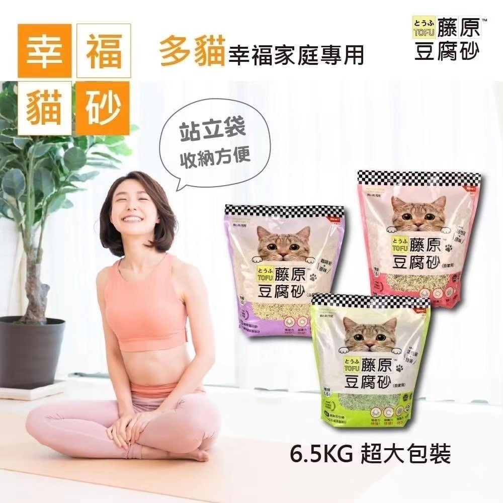 藤原豆腐砂 咖啡砂 混合砂 活性碳 綠茶 不漏接 輕鬆鏟 6.5kg 大包裝 多貓家庭首選-細節圖2