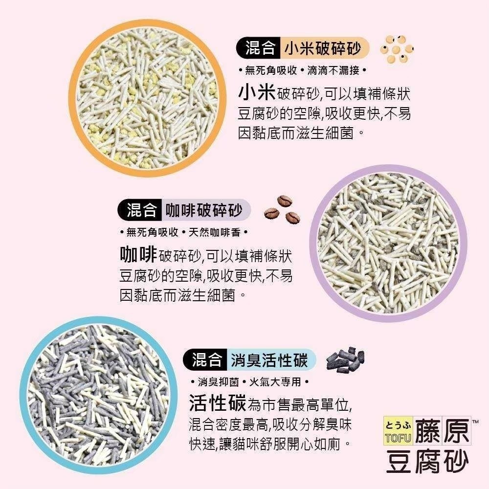 藤原豆腐砂 咖啡砂 混合砂 活性碳 綠茶 不漏接 輕鬆鏟 6.5kg 大包裝 多貓家庭首選-細節圖6