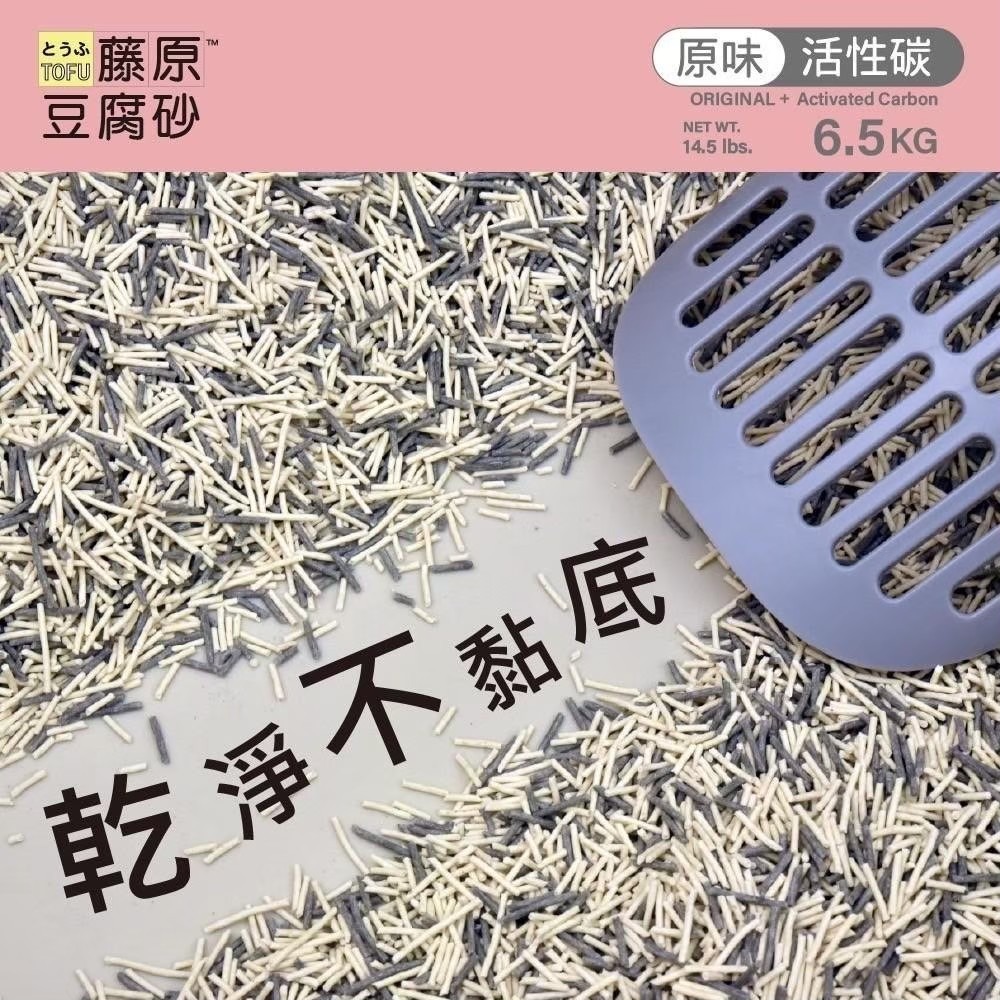 藤原豆腐砂 咖啡砂 混合砂 活性碳 綠茶 不漏接 輕鬆鏟 6.5kg 大包裝 多貓家庭首選-細節圖8
