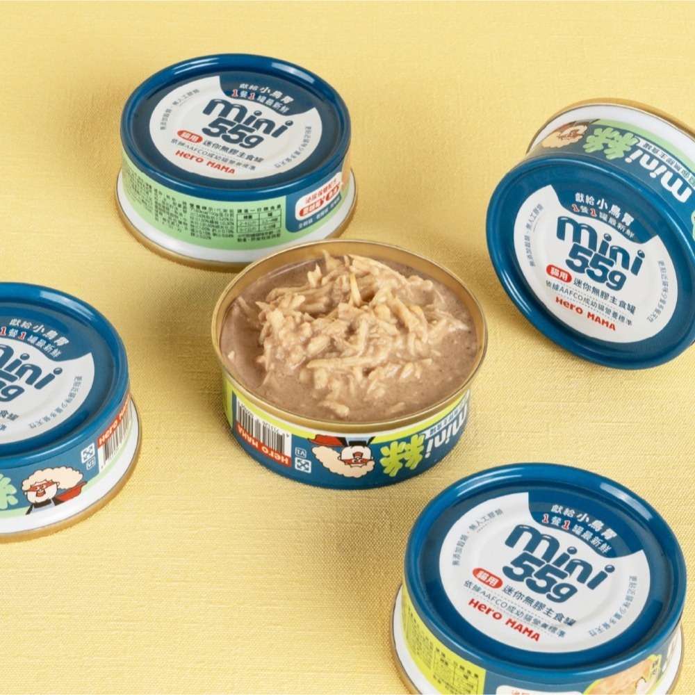 Heromama 貓用 無膠 迷你主食罐 55g 專為小鳥胃打造 多種口感 補水罐 奶糕肉泥 肉絲 雞肉 鮭魚 鮪魚-細節圖4