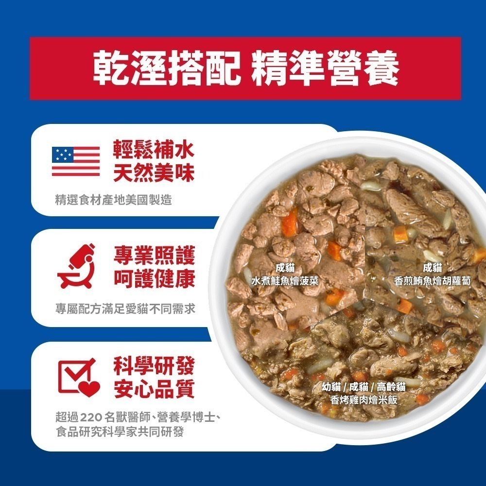 希爾思 主食罐 79G 82G 貓罐 貓咪罐頭 主食貓罐 香燉雞肉 雞肉 成貓 幼貓 毛球控制-細節圖2