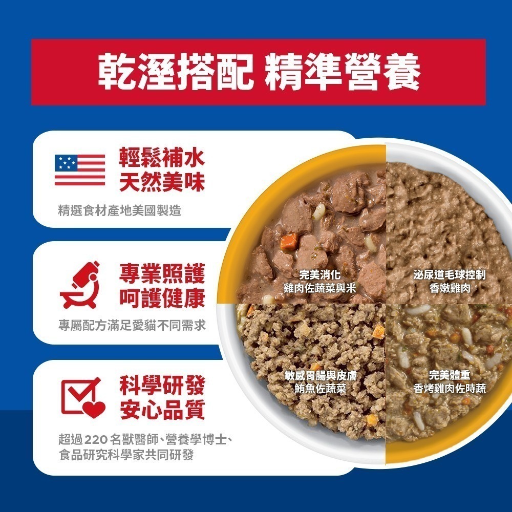 希爾思 主食罐 79G 82G 貓罐 貓咪罐頭 主食貓罐 香燉雞肉 雞肉 成貓 幼貓 毛球控制-細節圖3