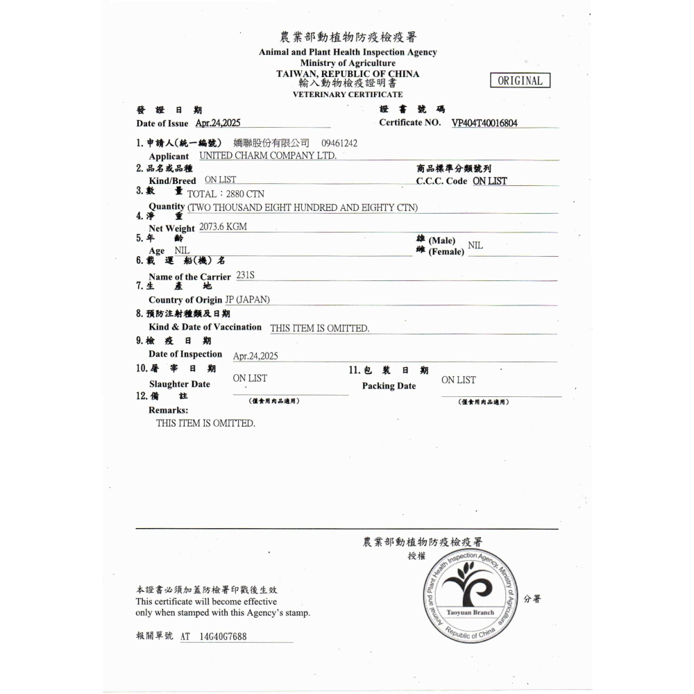 怪獸部落 主食罐 貓罐頭 82g 虱目魚 雞肉 鮭魚 鬼頭刀 貽貝 沙丁魚 開胃慕斯 挑嘴貓-細節圖8