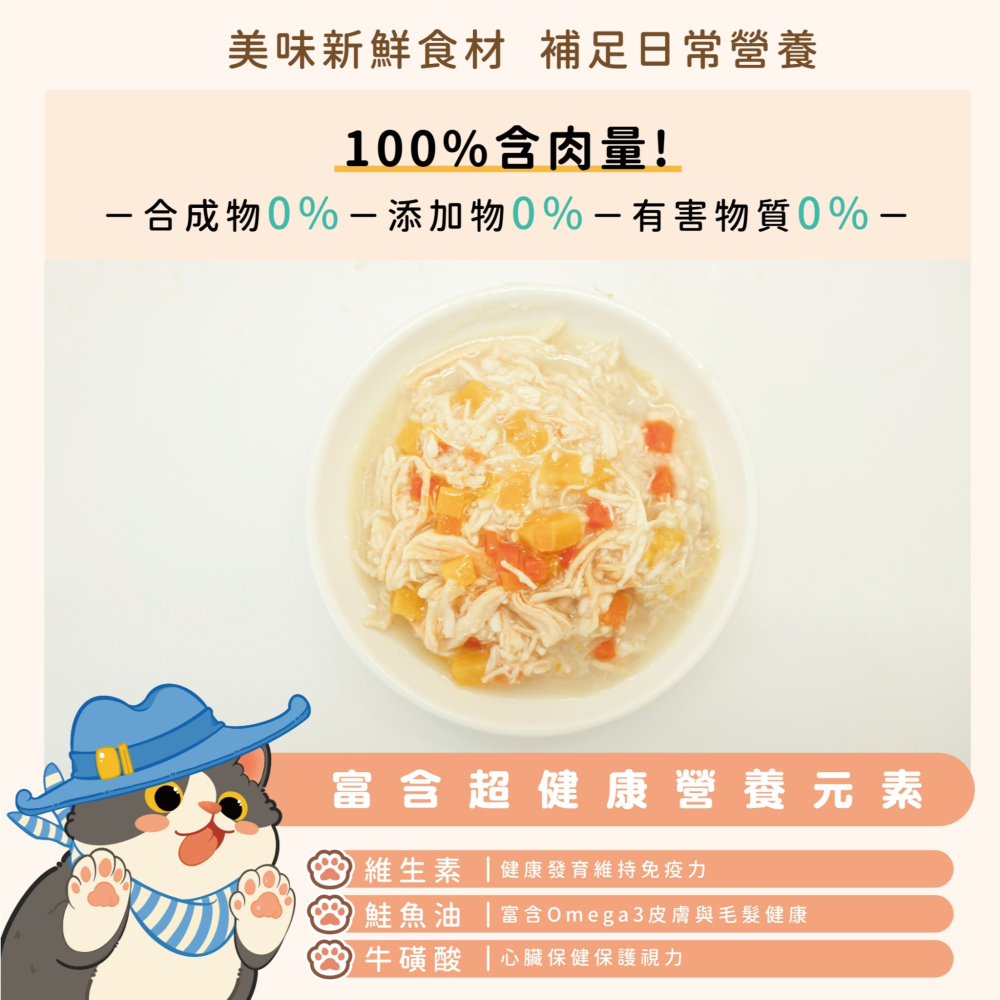 MOKA 摩卡喵 主食湯罐 80g 主食罐 貓罐頭 補水罐 鮪魚 雞肉 蟹肉 吻仔魚 鵪鶉蛋-細節圖6