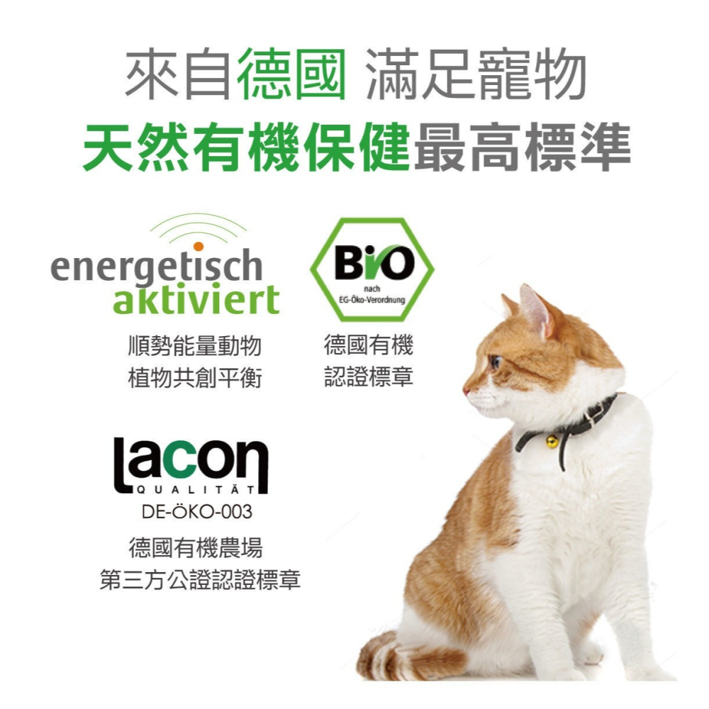 德國家醫 ANIBIO 牙結石花草粉 60G 犬貓適用 天然寵物保健-細節圖6