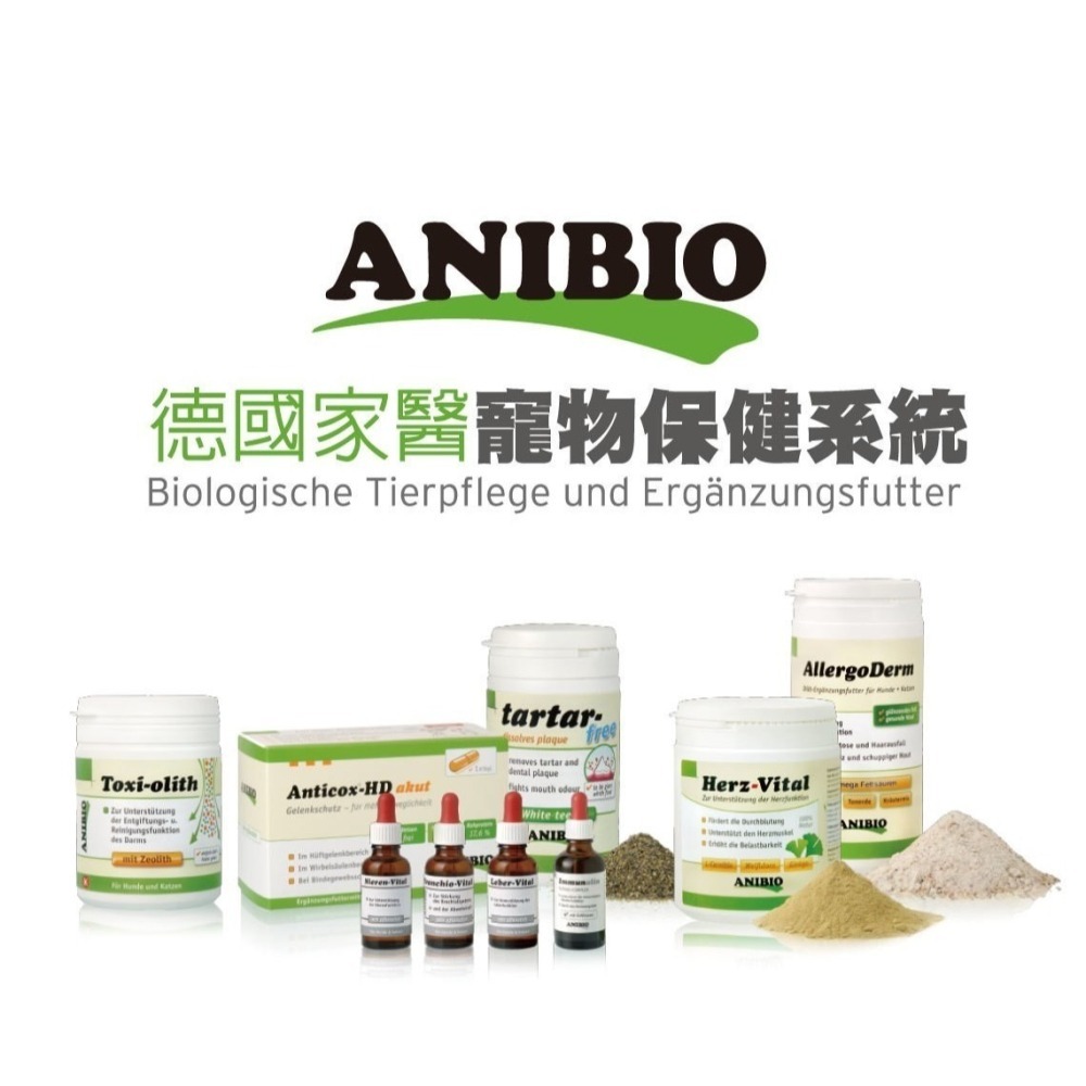 德國家醫 ANIBIO 牙結石花草粉 60G 超級益生菌120顆 犬貓適用 天然寵物保健-細節圖3