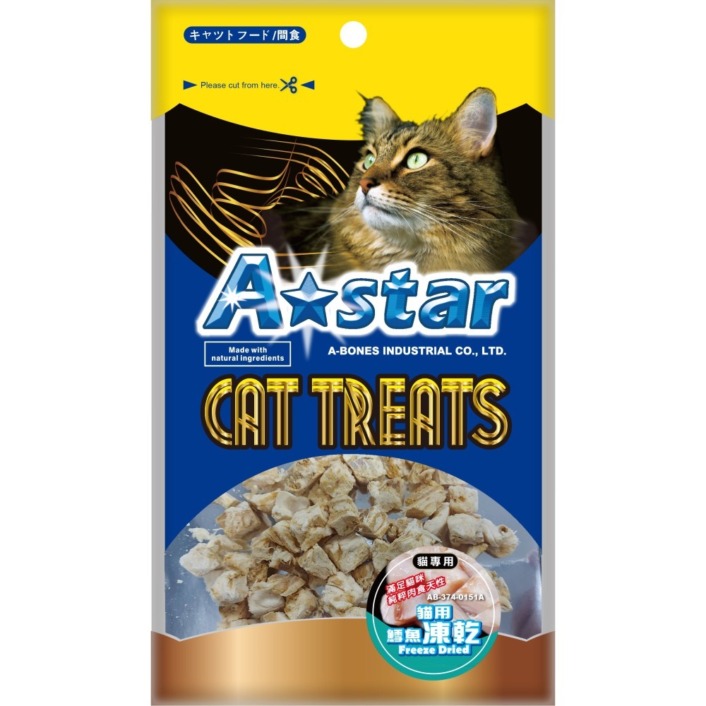 貓專用 可還原凍乾 A★star 鱈魚 鮭魚 鮪魚 牛肉 A star 罐裝 袋裝 貓零食 凍乾 貓點心 訓練零食-細節圖2