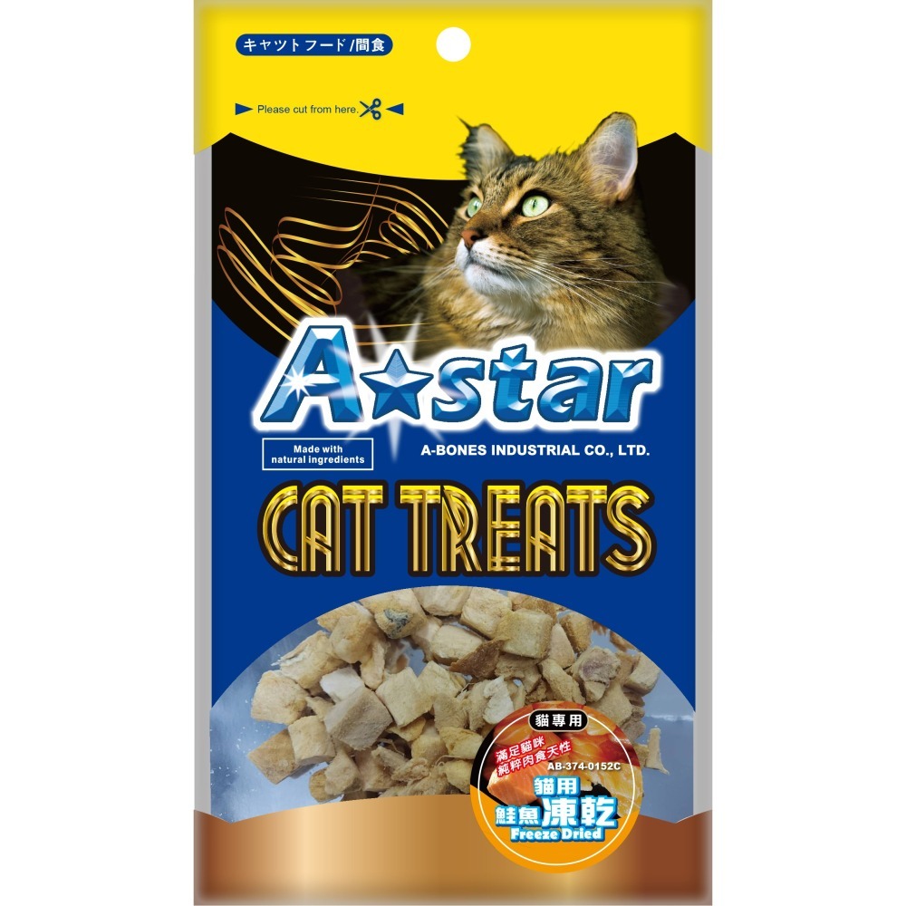 貓專用 可還原凍乾 A★star 鱈魚 鮭魚 鮪魚 牛肉 A star 罐裝 袋裝 貓零食 凍乾 貓點心 訓練零食-細節圖3