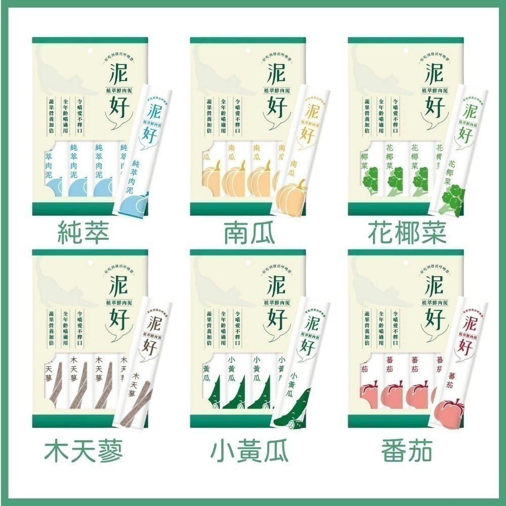 泥好 肉泥 蒸蛋 植萃鮮肉泥 滑嫩蒸蛋 60g 貓狗適用 寵物零食 貓零食 狗零食-細節圖4