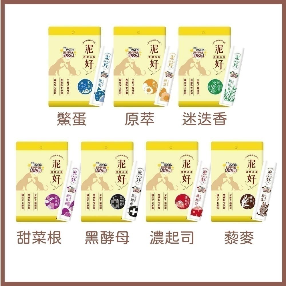 泥好 肉泥 蒸蛋 植萃鮮肉泥 滑嫩蒸蛋 60g 貓狗適用 寵物零食 貓零食 狗零食-細節圖5