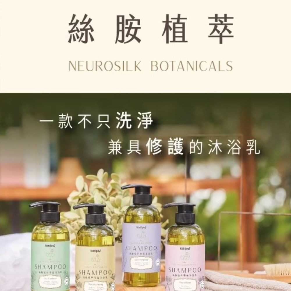 絲胺植萃 寵物沐浴乳 犬貓通用 寵物友善 485ml 保濕 修護 控油 驅蟲-細節圖4