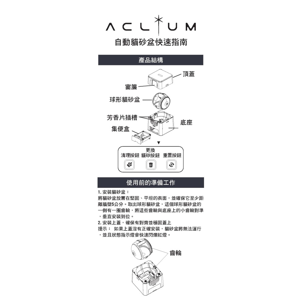 Aclium 艾克樂 Hello Kitty 全自動貓砂機 專用垃圾袋 AC-580 艾克樂貓砂機垃圾袋-細節圖3