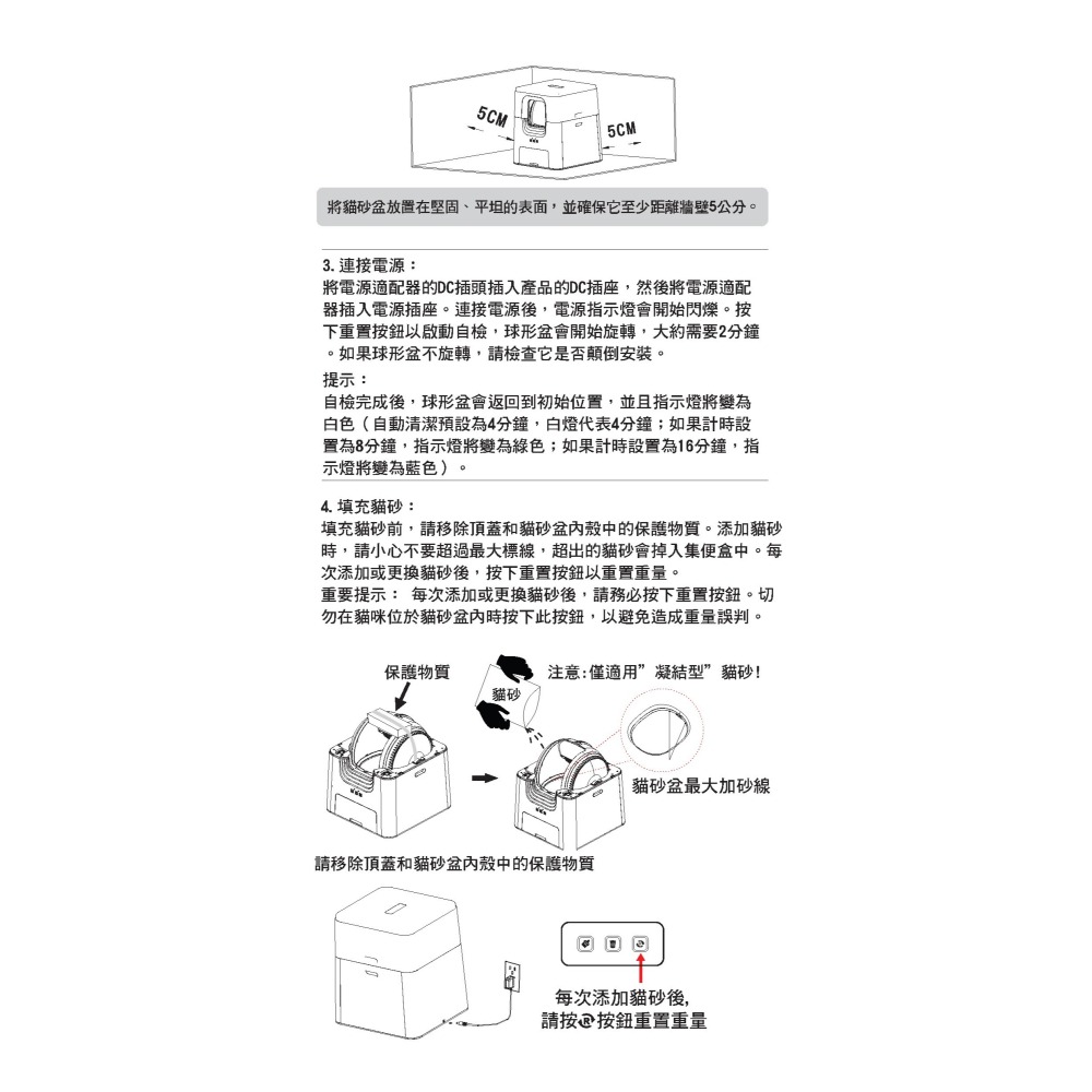 Aclium 艾克樂 Hello Kitty 全自動貓砂機 專用垃圾袋 AC-580 艾克樂貓砂機垃圾袋-細節圖4