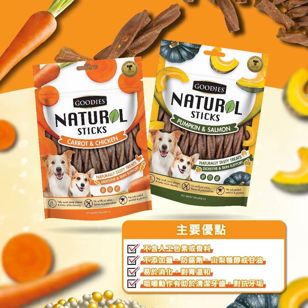 GOODIES 固迪斯 樂活能量棒 雙效 潔牙 腸道 皮毛保健 鮭魚 雞肉 250G 狗狗 能量 小點心 狗狗能量棒-細節圖6