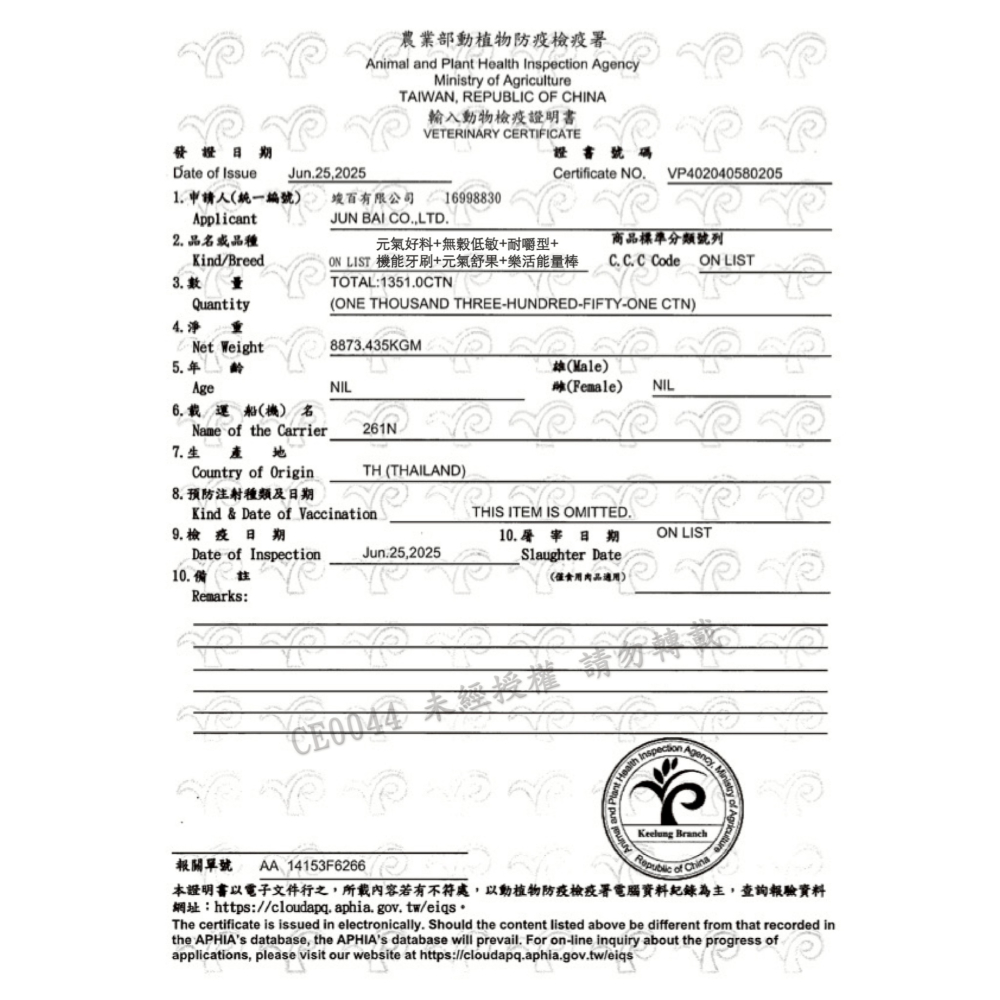 GOODIES 固迪斯 樂活能量棒 雙效 潔牙 腸道 皮毛保健 鮭魚 雞肉 250G 狗狗 能量 小點心 狗狗能量棒-細節圖8