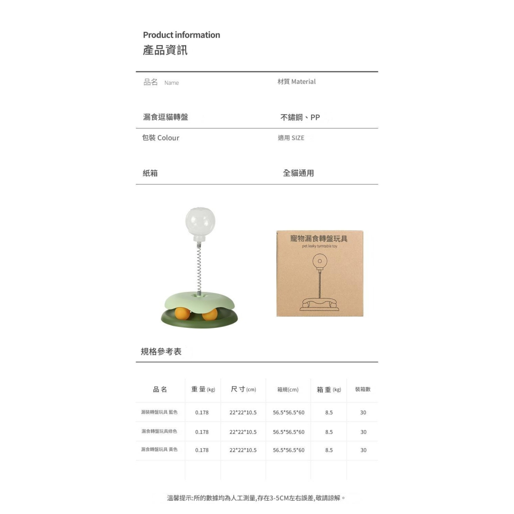 漏食轉盤 貓咪玩具 解悶 貓咪轉盤 逗貓玩具 消耗精力 搖擺 有趣 玩耍 搖搖樂 貓貓用品-細節圖6