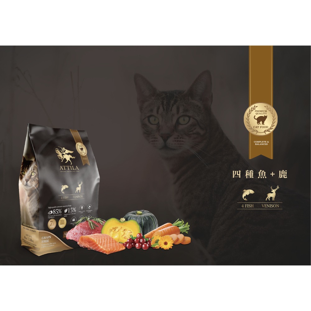 阿提拉 貓飼料 凍乾飼料 1.5KG 1.8KG 4.5KG 貓糧-細節圖2