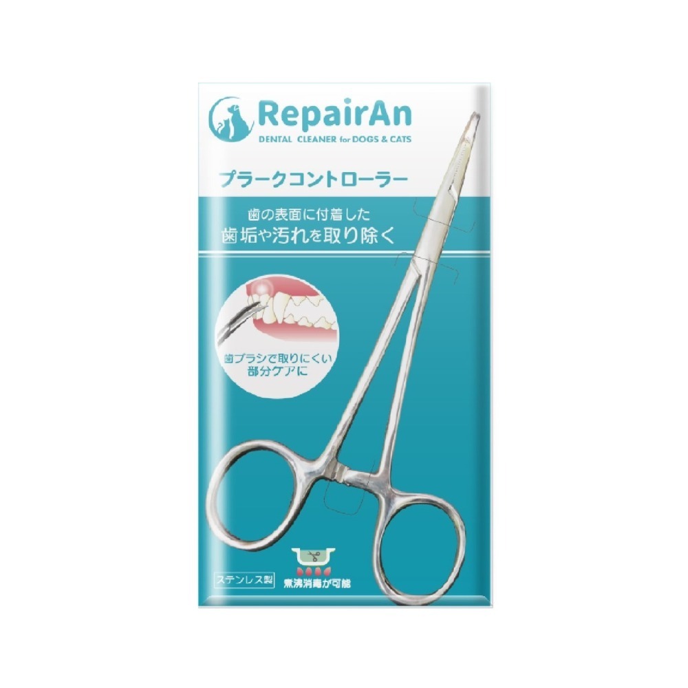 日本 牙倍淨 RepairAn 寵物用 潔牙系列 牙刷 潔牙細粉 結石消除鉗 寵物口腔 健康 乾淨-細節圖4