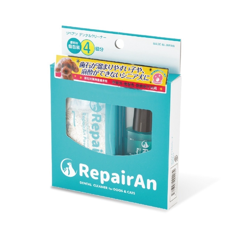 日本 牙倍淨 RepairAn 寵物用 潔牙系列 牙刷 潔牙細粉 結石消除鉗 寵物口腔 健康 乾淨-細節圖7