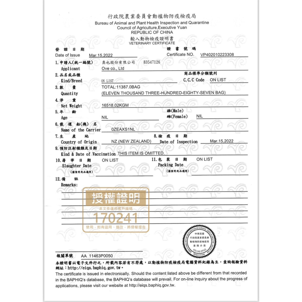 本牧 boneve 乾糧 大包裝 earthmade 紐西蘭 貓飼料 狗飼料 人道飼育雞 鯖魚 草飼牛 草飼羊-細節圖8